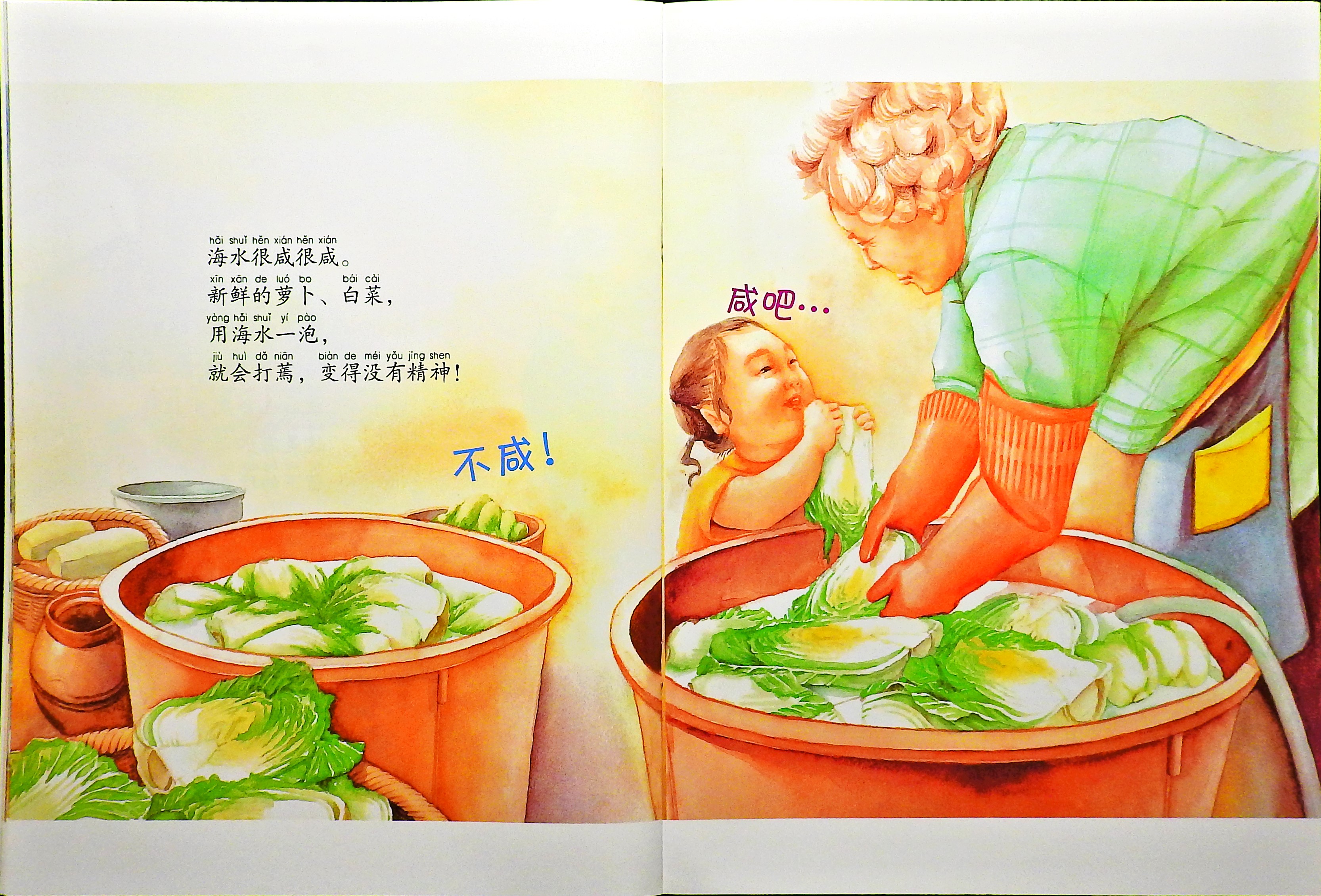 从海水到咸盐的转变 (09),绘本,绘本故事,绘本阅读,故事书,童书,图画书,课外阅读